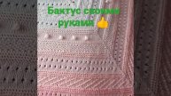 Бактус