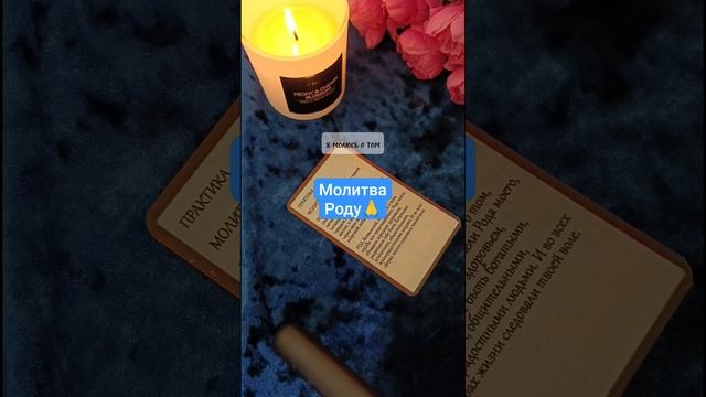 ПОСЛАНИЕ ОТ РОДА 🙏🙏🙏