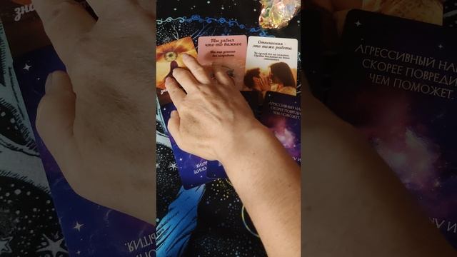 Совет на сегодня 02.05.2025 #советнасегодня #совет #странница