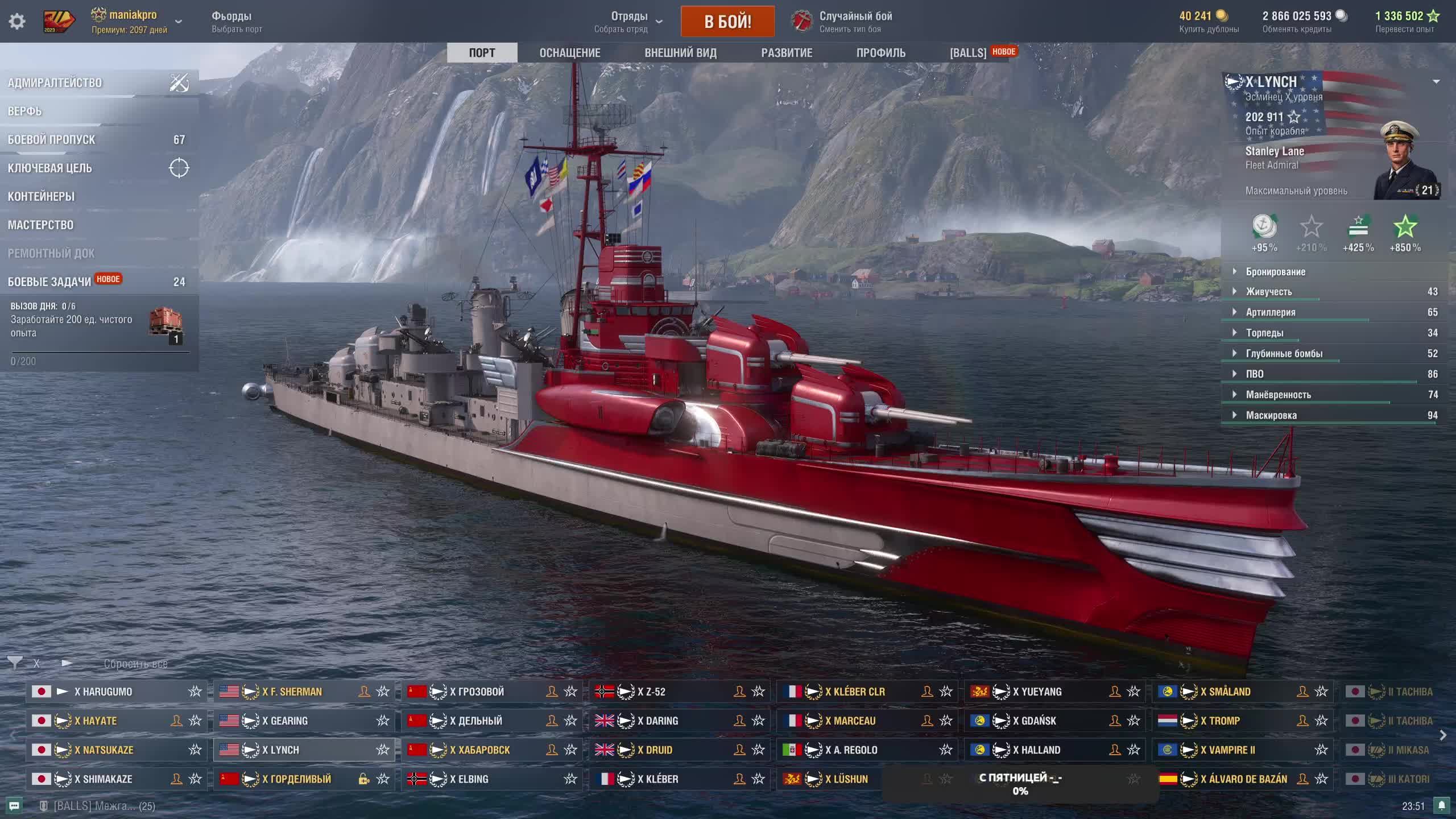 Маньяк в рандоме