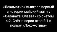 Футбол Локомотив. Новости футбола в 2025 году.