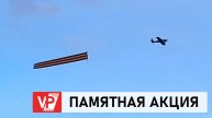 НАД ЦЕНТРОМ ВОЛГОГРАДА ПРОЛЕТЕЛ САМОЛЕТ С ОГРОМНОЙ ГЕОРГИЕВСКОЙ ЛЕНТОЙ