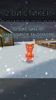 Всё стикеры в Снежной долине
