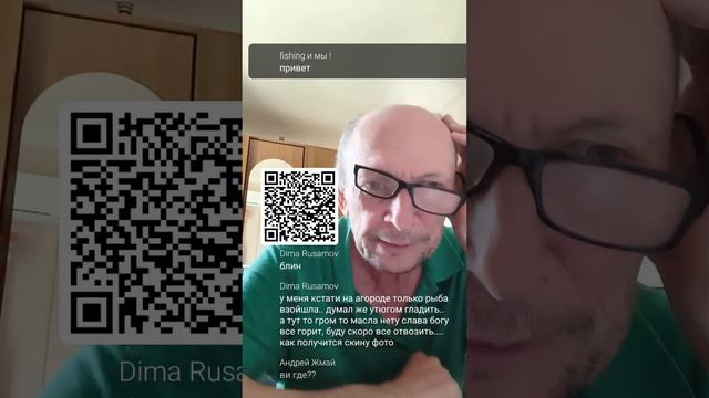 Прямая трансляция fishing и мы !