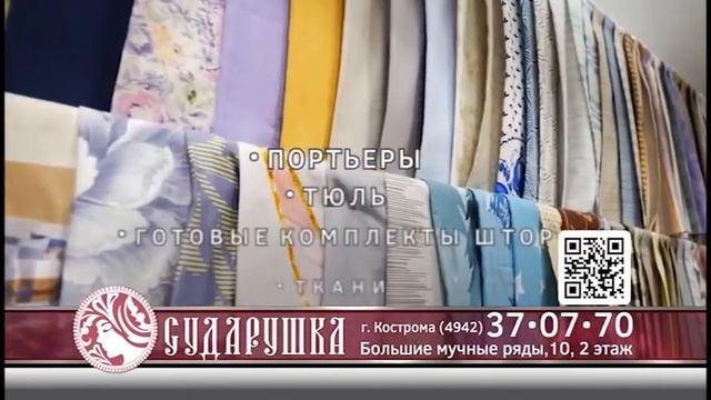 Реклама для магазина Сударушка