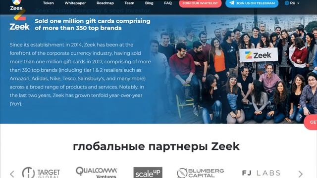 Zeex - Обзор ICO проекта Часть 2