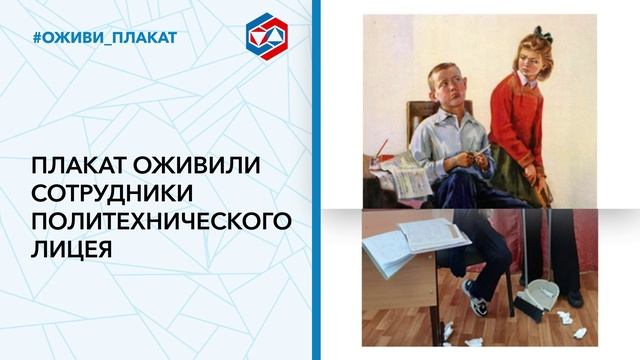 Оживи плакат_горизонтальный_19