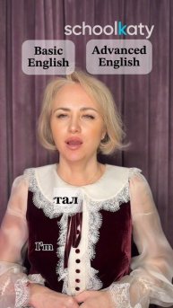 𝐁𝐚𝐬𝐢𝐜 𝐄𝐧𝐠𝐥𝐢𝐬𝐡 𝐕𝐒 𝐀𝐝𝐯𝐚𝐧𝐜𝐞𝐝 𝐄𝐧𝐠𝐥𝐢𝐬𝐡