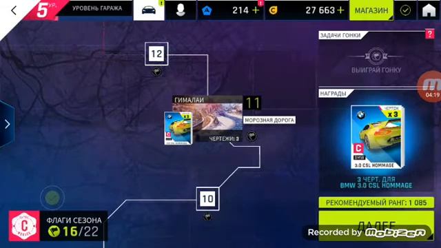 Обзор на asphalt 9