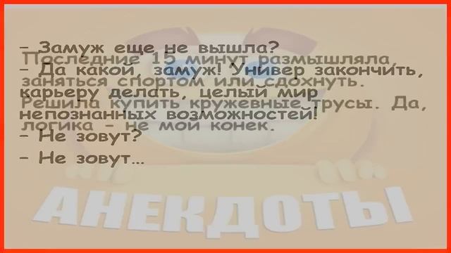 ОЧЕНЬ СМЕШНЫЕ АНЕКДОТЫ – ржешь до слёз с первой строчки! 😭😂