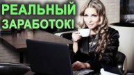 💴 Какие способы есть заработать деньги в интернете
