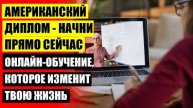🚫 Дистанционное обучение 1 класс школа россии 💡 Лучшая онлайн школа для детей