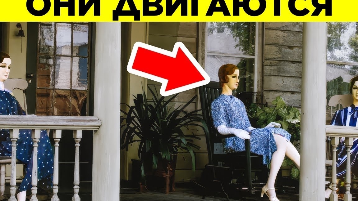 Места С Мрачной Историей