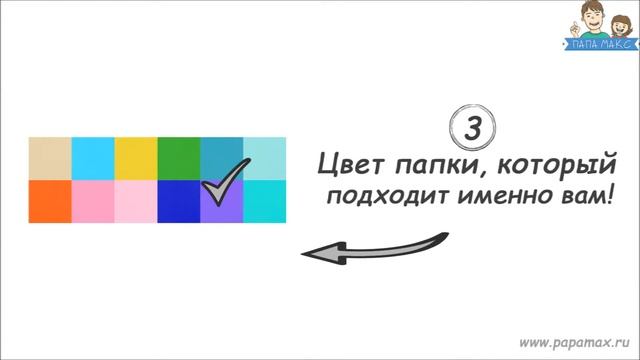 Создайте свою папку для детских документов!
