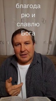 Когда благодарю и славлю Бога#ИисусХристос#Бог#любовь#Библия#христианство#Вера#Надежда#церковь