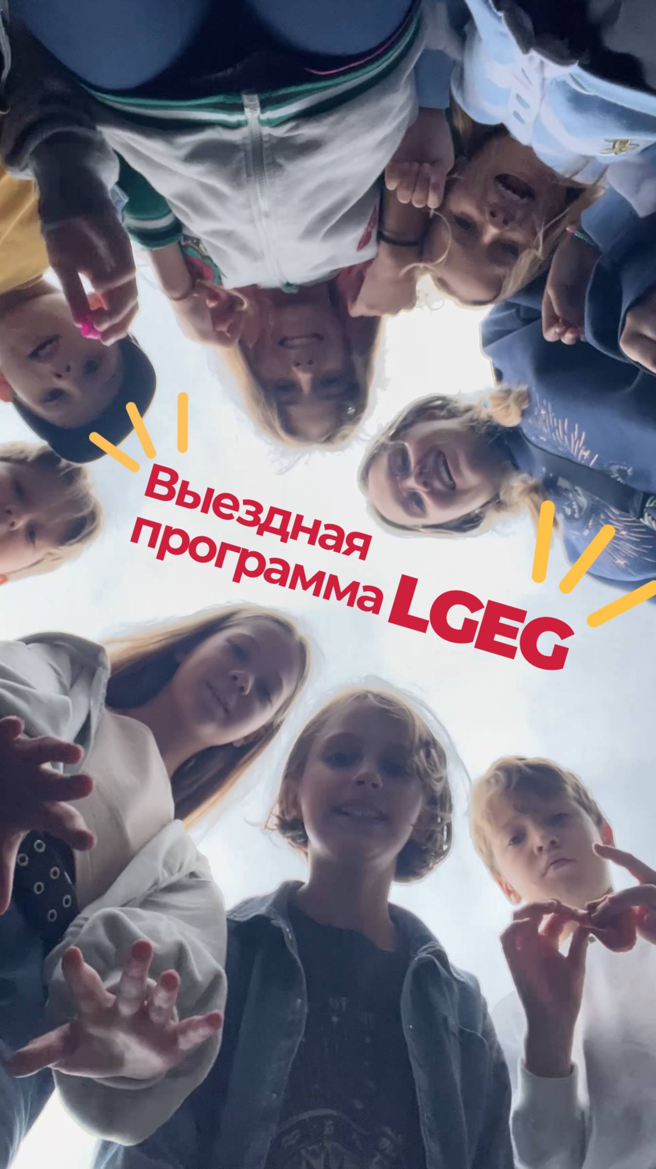 Лето, где нет «свободного времени». И дети — счастливы. Как? Подробности в описании.