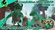 Истинный Отец Драконов Перегрин Таргариан ZmeyEdition PVE ARK Temptress Lagoon #arksurvivalascended