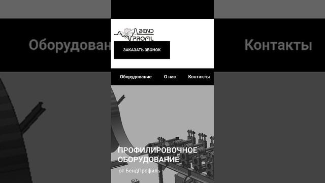 Бенд профиль Новый хит