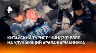 Китайский турист преподал хороший урок вору-арабу в Барселоне
