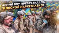 ВОЙНА КАК ИГРА: Украинец, убивай — получай очки на AMAZON для дронов!