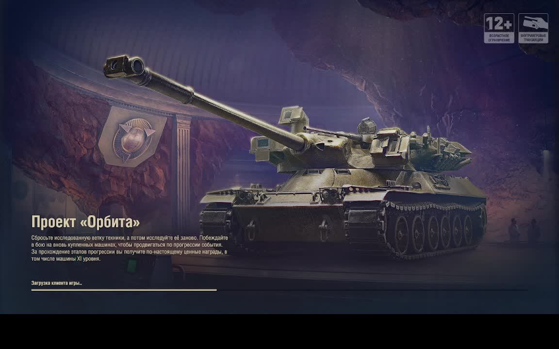 Путь к 3м отметкам ИС-4