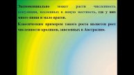 Биология 4 урок, 1 четверть