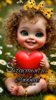 Приятного утра! Доброго и счастливого дня!🌞🌿🌸🤗