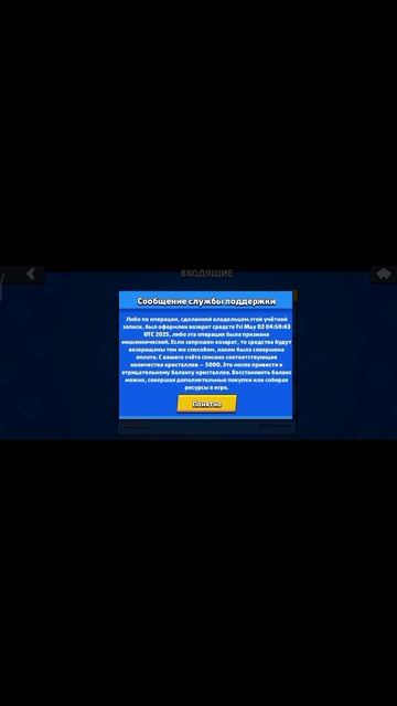 миньон шоп обманщики