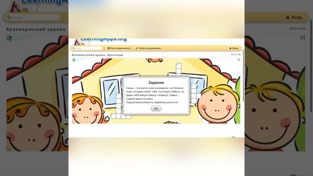 Кроссворд СЕМЬЯ. Кружок "Азбука краеведа"ПДО Есеналина А.А. ДДТ Костанайского р-на Костанайской обл