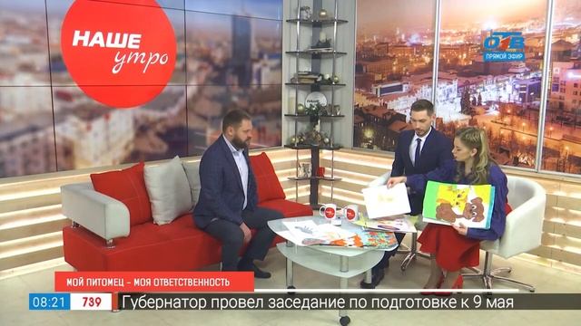 Мой питомец – моя ответственность
