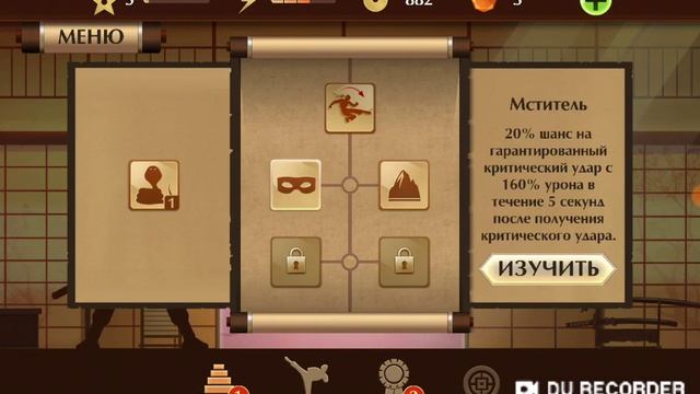 Shadow fight 2 10 часть
