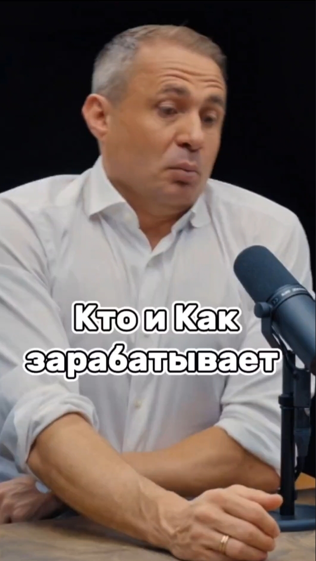 Кто и как зарабатывает #оскархартманн #бизнес #заработок #мотивация #успех #рутуб #цель
