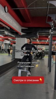 Разрушаю мифы о мотивации