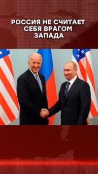Мы хотим мира #россия #сша #crazy #новости