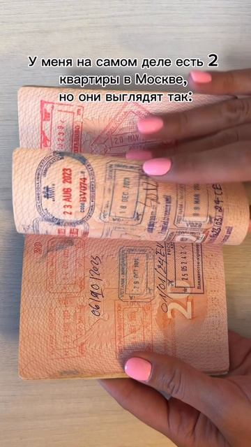 У меня на самом деле 2 квартиры в Москве, но они выглядят так 😁