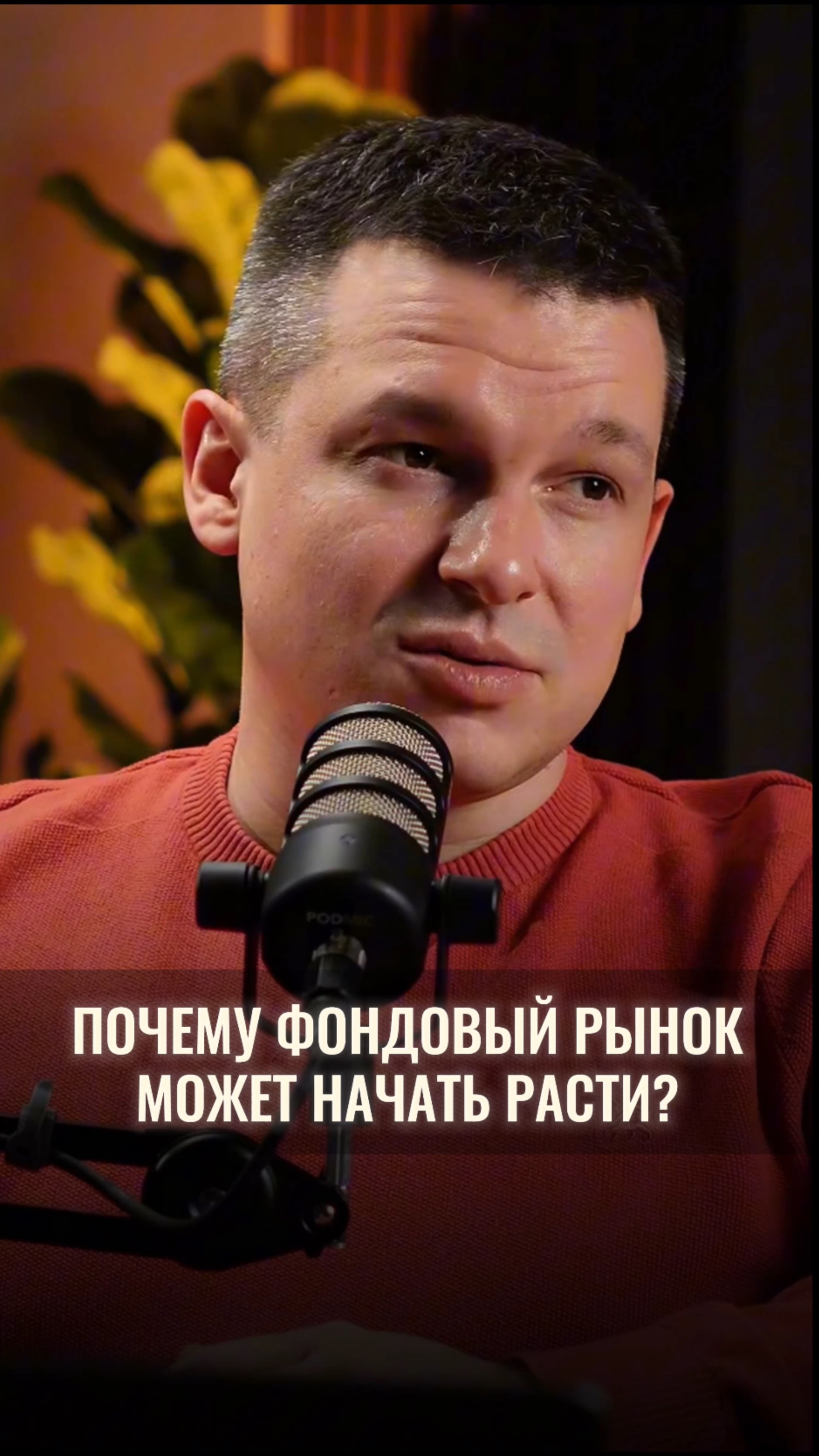 Почему фондовый рынок может начать стремительно расти в 2025 году