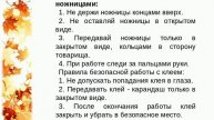 Видео-урок "Закладка для книг из цветной бумаги" (библиотека с. Севериновка)