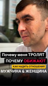 Как наладить ОТНОШЕНИЯ! Почему мужчина и женщина ссорятся‼️ Как прийти к гармонии.