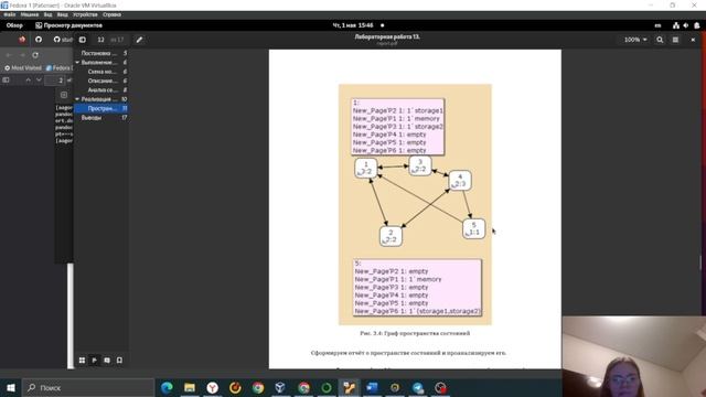отчет и презентация лаб 13