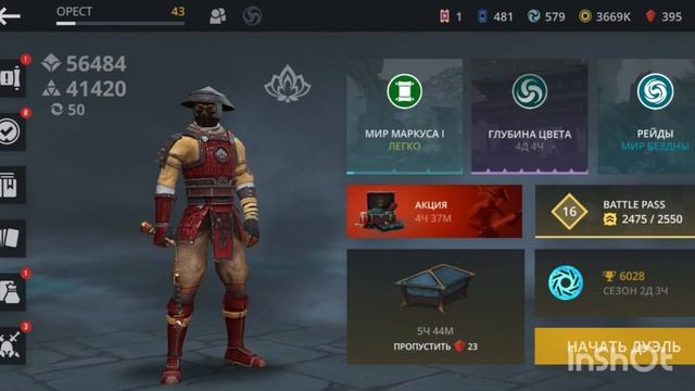 МАРАФОН УСТОЙЧІВОСТІ | SHADOW FIGHT 3