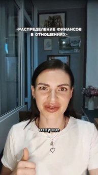 Как попросить что-то у партнера через его выгоды