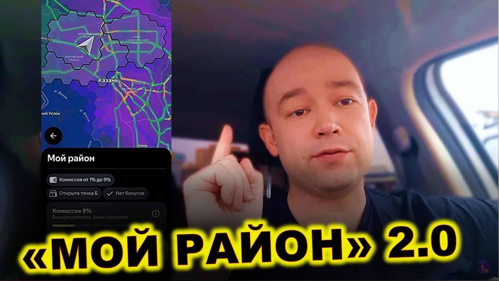 СУПЕР ПОЛЕЗНАЯ ОБНОВА ОТ ЯНДЕКСА! ДЕПУТАТЫ ВСЕ ПЫТАЮТСЯ СДЕЛАТЬ ТАКСИ ДЕШЕВЛЕ / ЛОКАЛИЗАЦИЯ В ТАКСИ