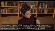 Порядок дій при зміні власника ТОВ