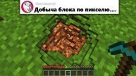 Я добавил ваши ДУРАЦКИЕ идеи в Майнкрафт..