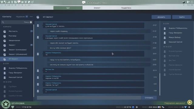 Skyforge Пантеон «Эверест» траим Б3