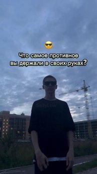 Что сразу приходит в голову? 😎 SaityLow