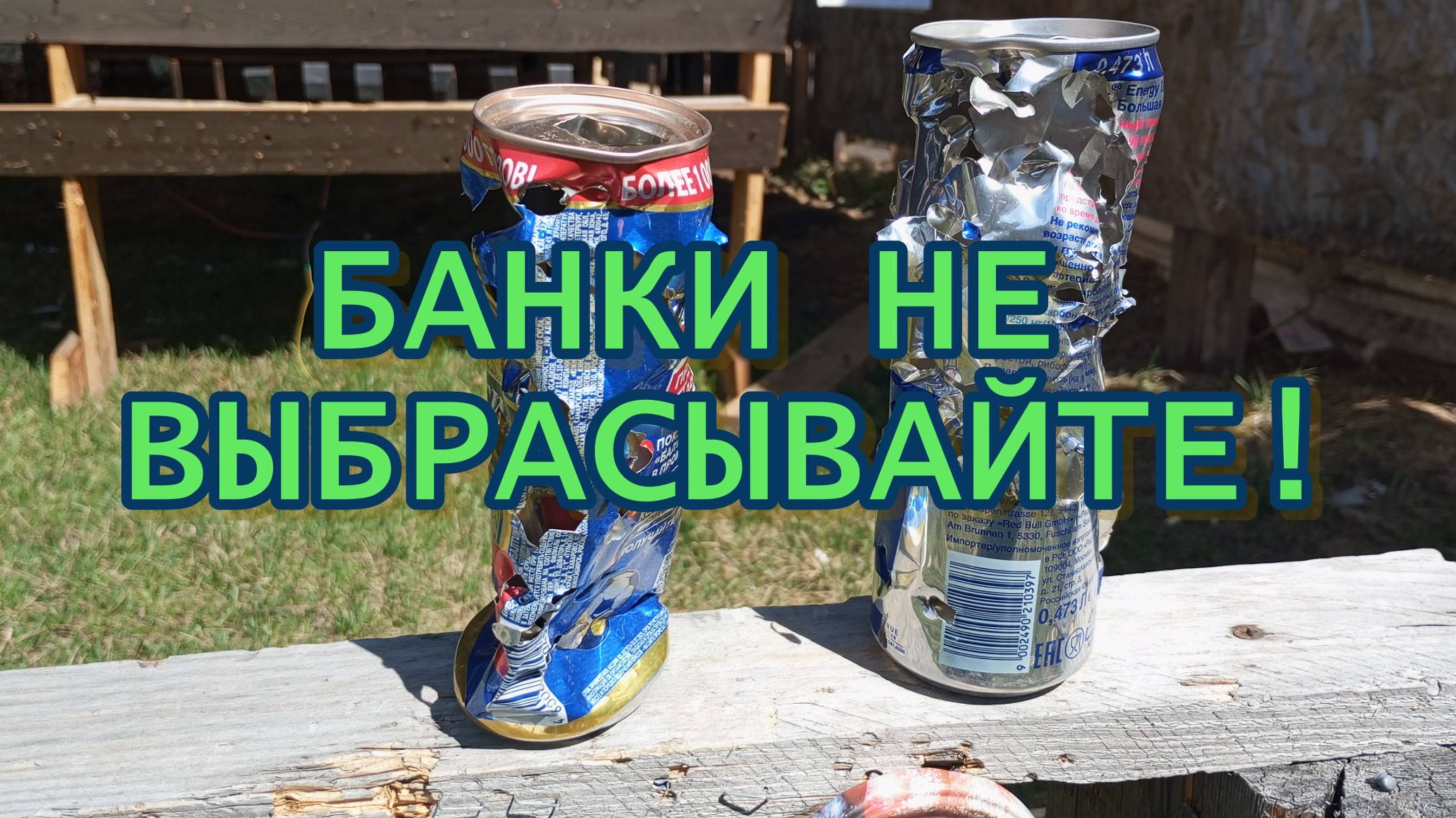 Стрельба_по_банкам_в_тире