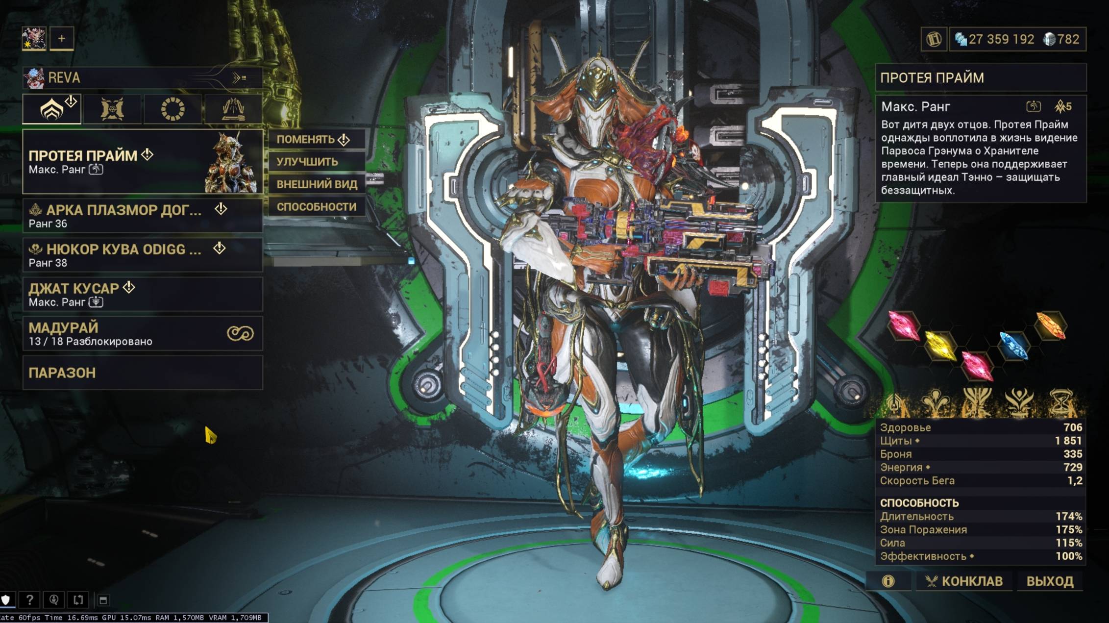 #Warframe - Тест Протеи Прайм  на мисси Лича Кувы.