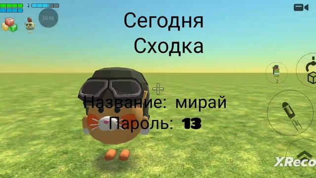 сходка!!!!