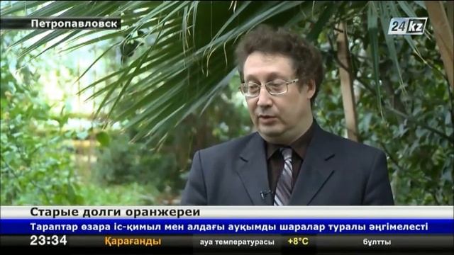 В Петропавловске уникальный ботанический сад продан за долги